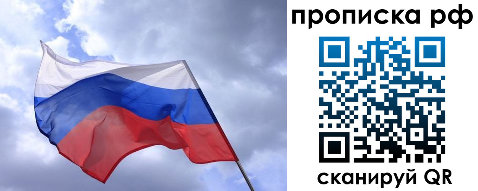 пропишу в квартире в Шарыпово