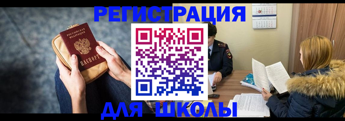прописка 2025 в Шарыпово